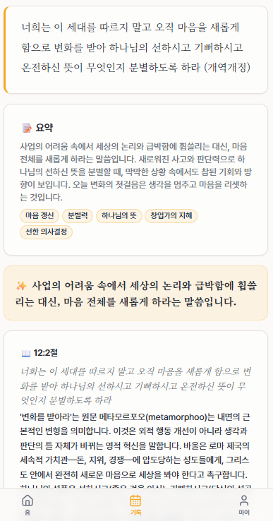 OMYQT QT 상세 — 절별 해석